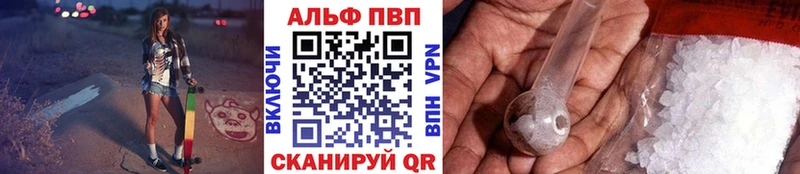 Альфа ПВП кристаллы Нововоронеж