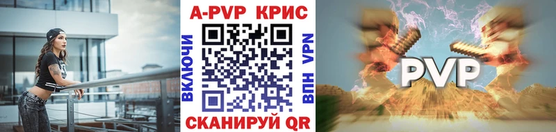 Купить где  Нововоронеж  Alpha-PVP СК КРИС 