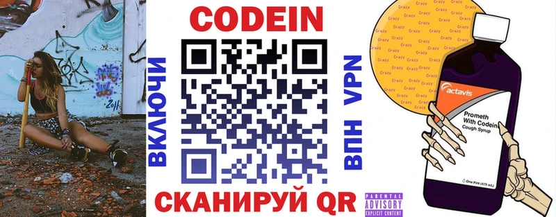 Купить где  Нововоронеж  Кодеин Purple Drank 
