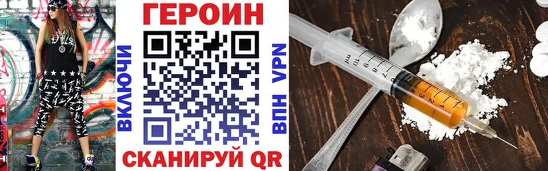 Купить Нововоронеж Героин Heroin
