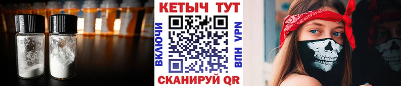 КЕТАМИН VHQ  Купить где  Нововоронеж 