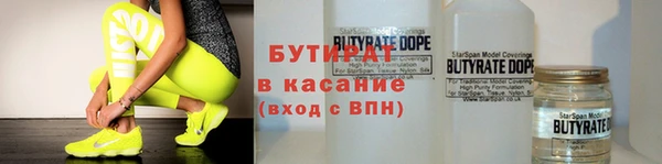бутират Заволжск