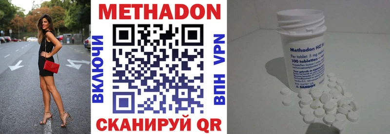 Метадон мёд  Купить  Нововоронеж 